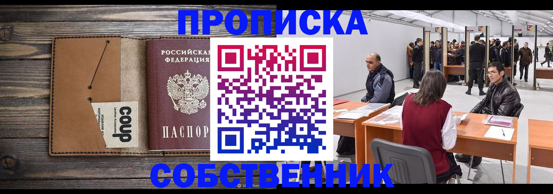 регистрация в Азове