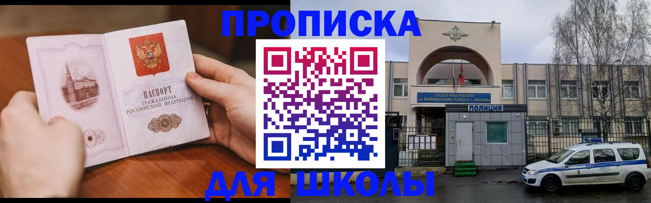 прописка паспорт в Азове