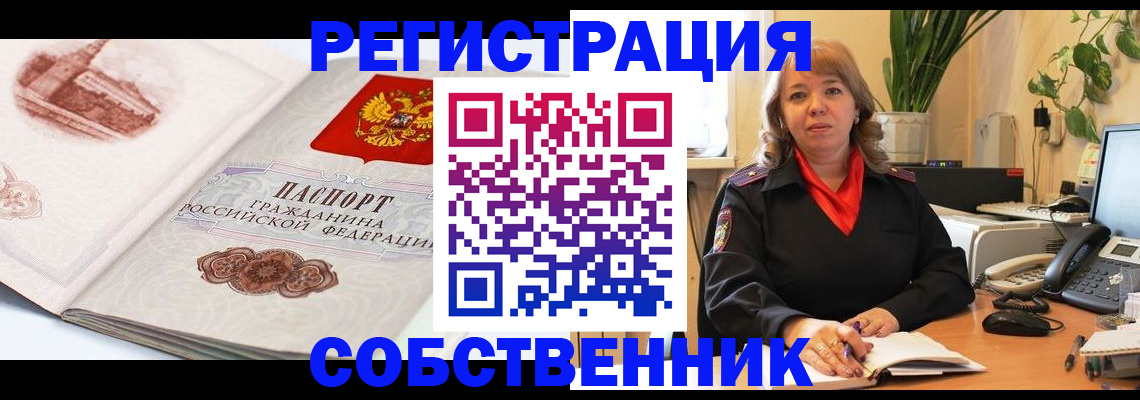 регистрация в Азове