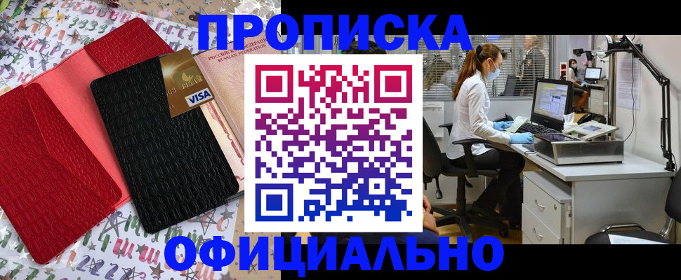 найти адрес прописки в Азове